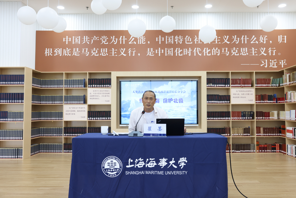 翟墨船长来学校宣讲