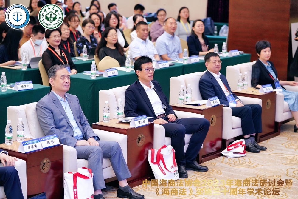  2023年海商法研讨会暨《海商法》实施三十周年学术论坛现场