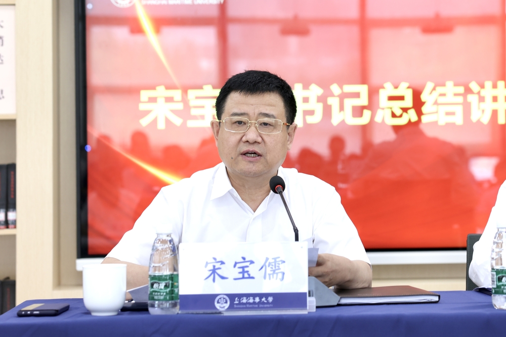 宋宝儒书记讲话