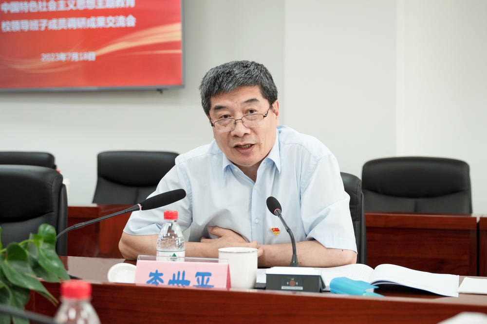 李世平组长作点评