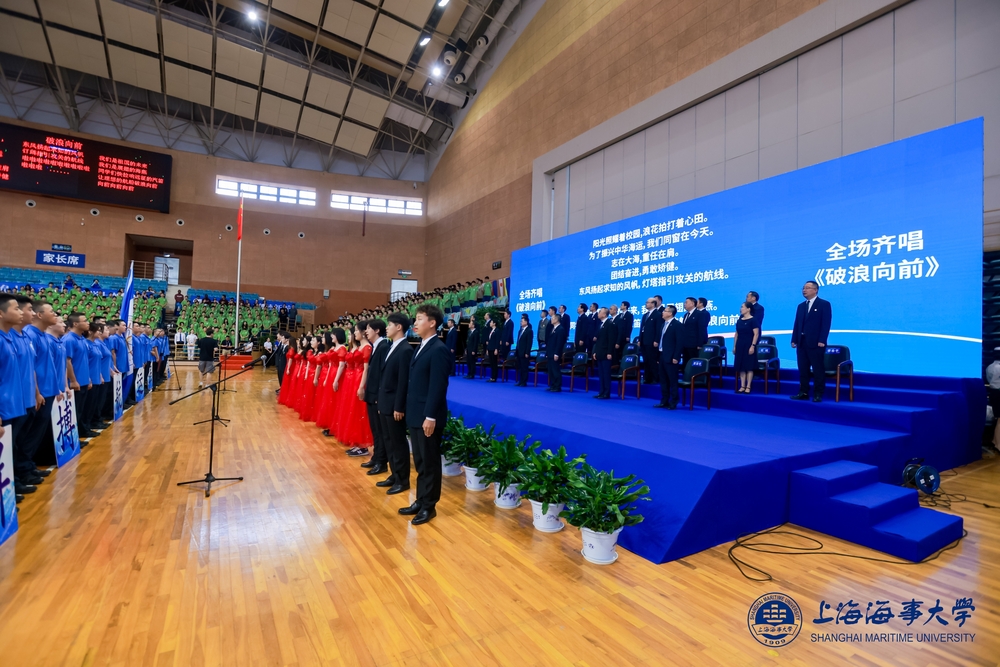 全体师生合唱《上海海事大学校歌》