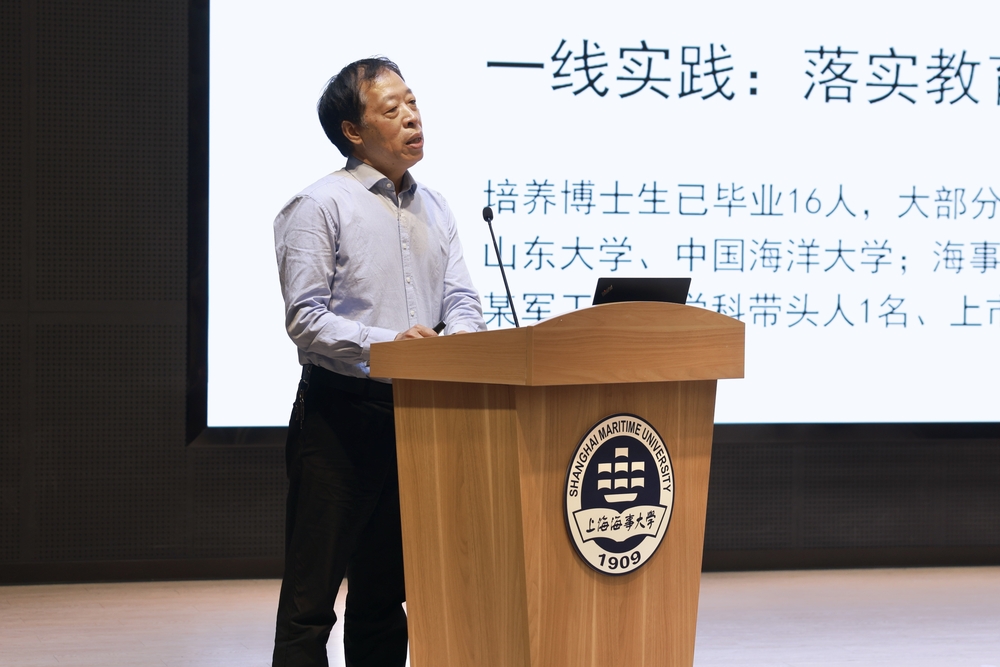 海洋科学与工程学院教授范润华发言