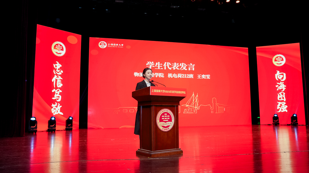 国家奖学金获得者代表，物流工程学院机电荷212班王奕雯同学代表获奖学生发言