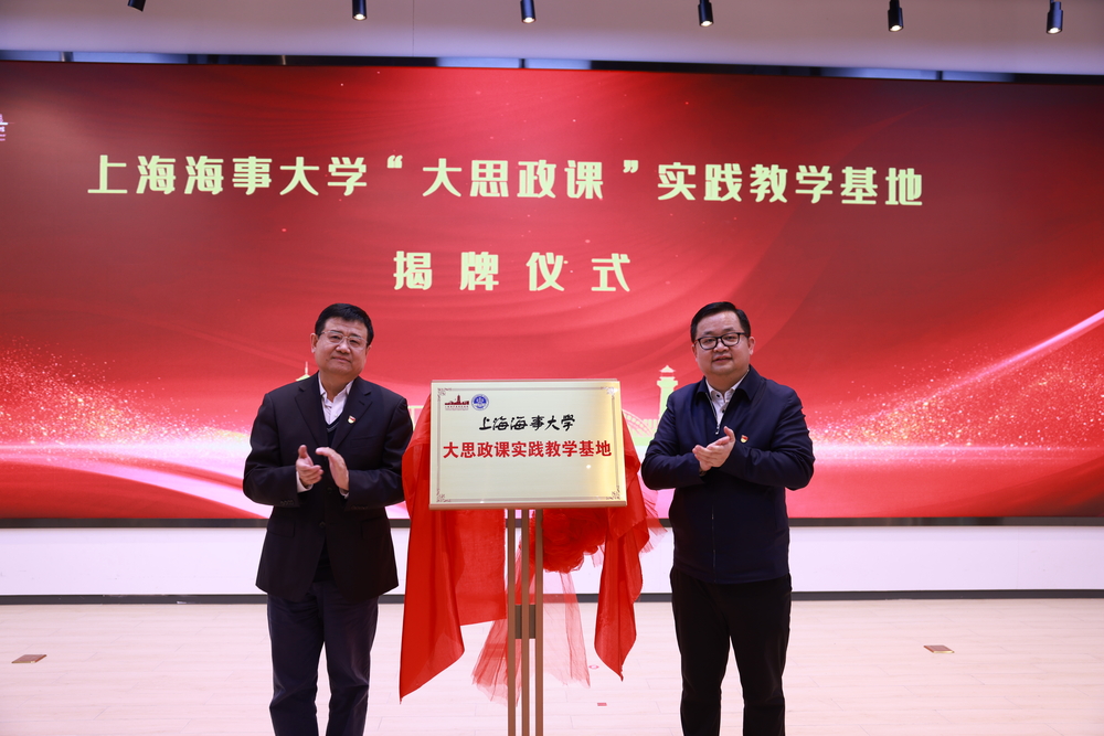 宋宝儒、胡宝国共同为大思政课实践教学基地揭牌