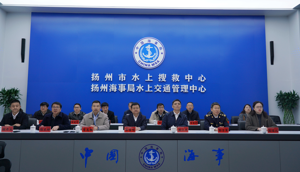 参观扬州海事局水上交通管理中心指挥大厅