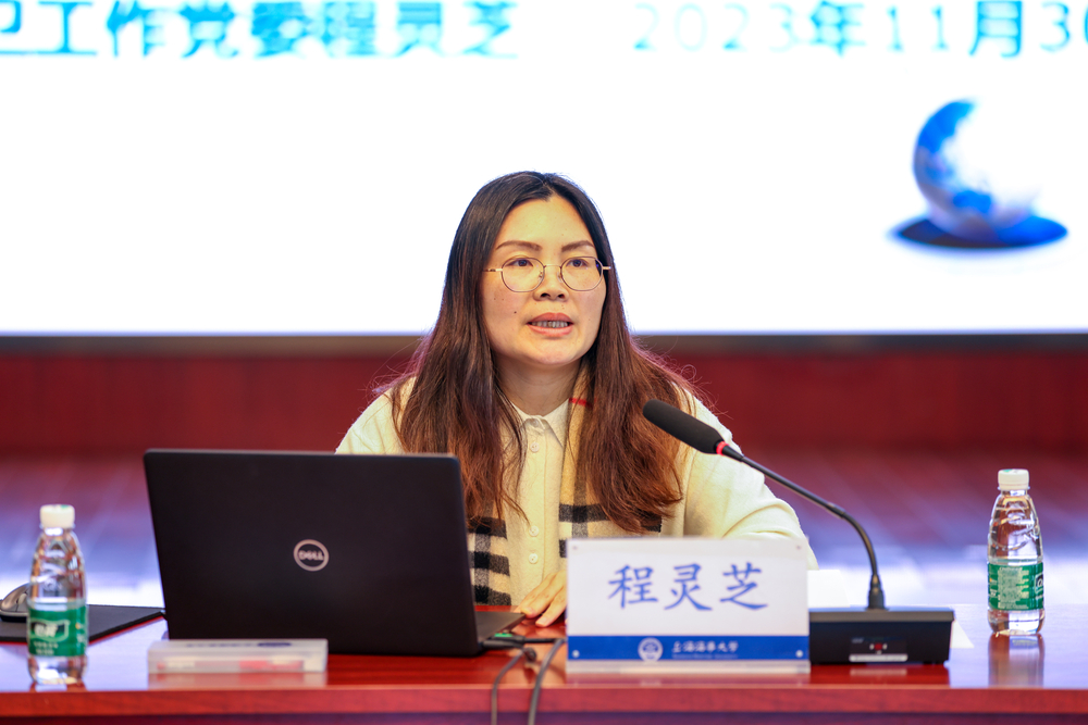 程灵芝调研员作专题辅导报告
