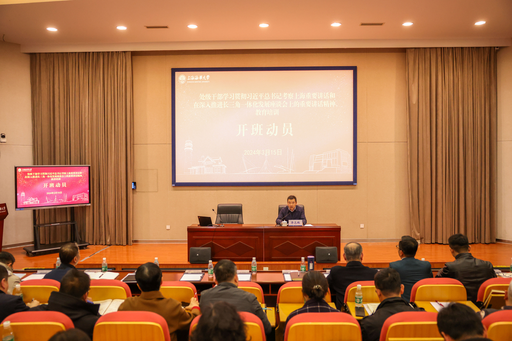 李志鹏作开班动员