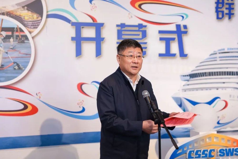 上海外高桥造船有限公司党委书记、董事长王琦讲话