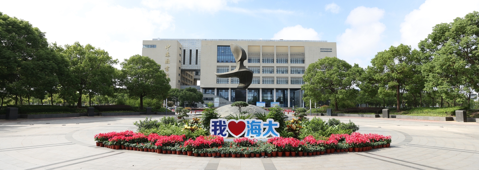 图书馆